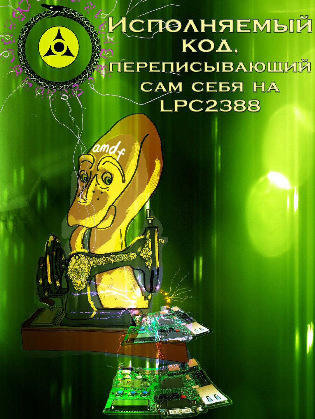 lpc2388