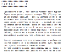 Syktyvkar Underground eZine